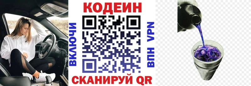 shop как зайти  купить наркотики цена  Мамадыш  Кодеин напиток Lean (лин) 