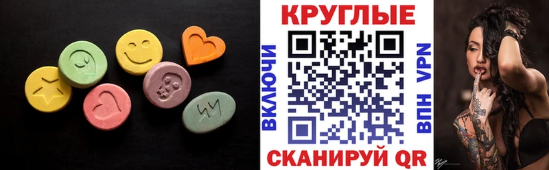 Ecstasy XTC  блэк спрут сайт  Мамадыш 