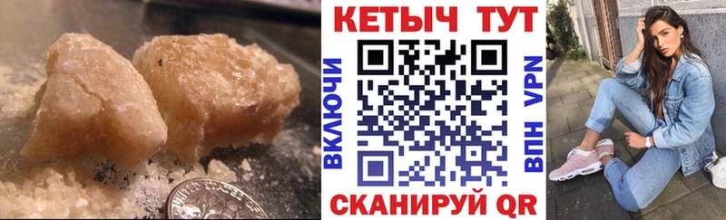 КЕТАМИН ketamine купить Мамадыш